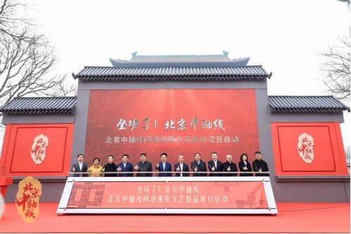 登場了 北京中軸線 單霽翔擔綱中軸丈量人，策劃文化藝術活動