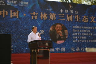 中國吉林第三屆生態文化藝術節盛大開幕，五大主題引領千萬市民踐行綠色生活