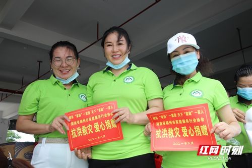 郴州市家庭服務(wù)行業(yè)協(xié)會(huì)支援鄭州抗洪防疫，捐贈(zèng)消殺用品與勞務(wù)服務(wù)