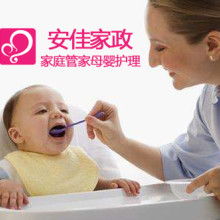 北京安佳家政服務(wù)公司 專(zhuān)業(yè)勞務(wù)服務(wù)供應(yīng)